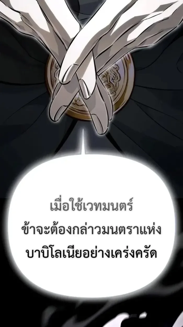 Raising Villains the Right Way ฉันกลายเป็นผู้สนับสนุนของเหล่าตัวร้าย ตอนที่ 6 หน้า 154