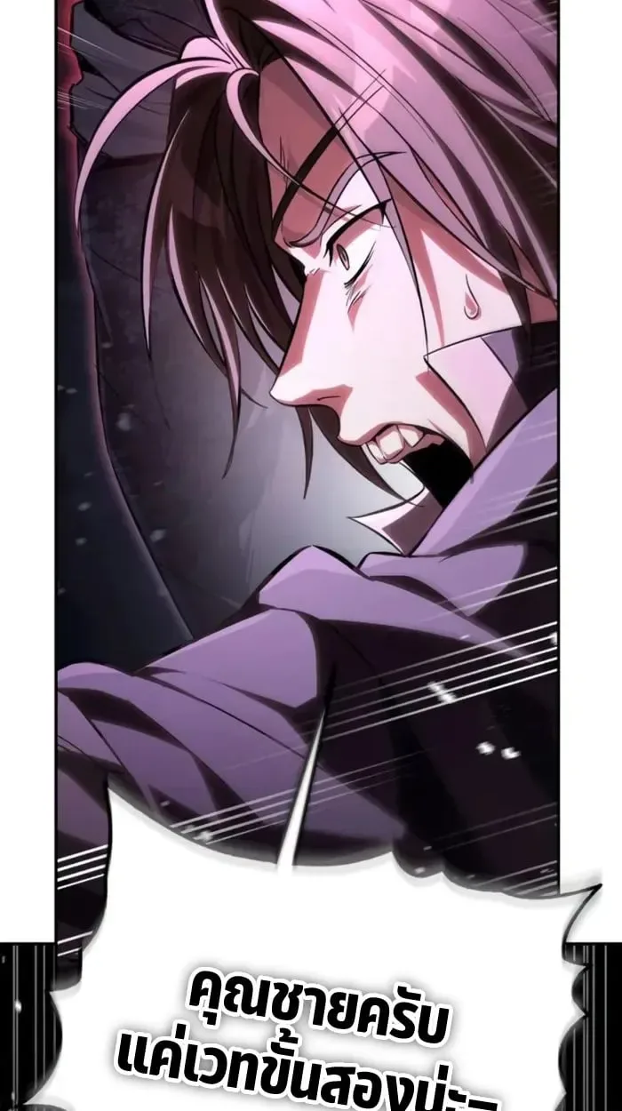 Raising Villains the Right Way ฉันกลายเป็นผู้สนับสนุนของเหล่าตัวร้าย ตอนที่ 6 หน้า 165