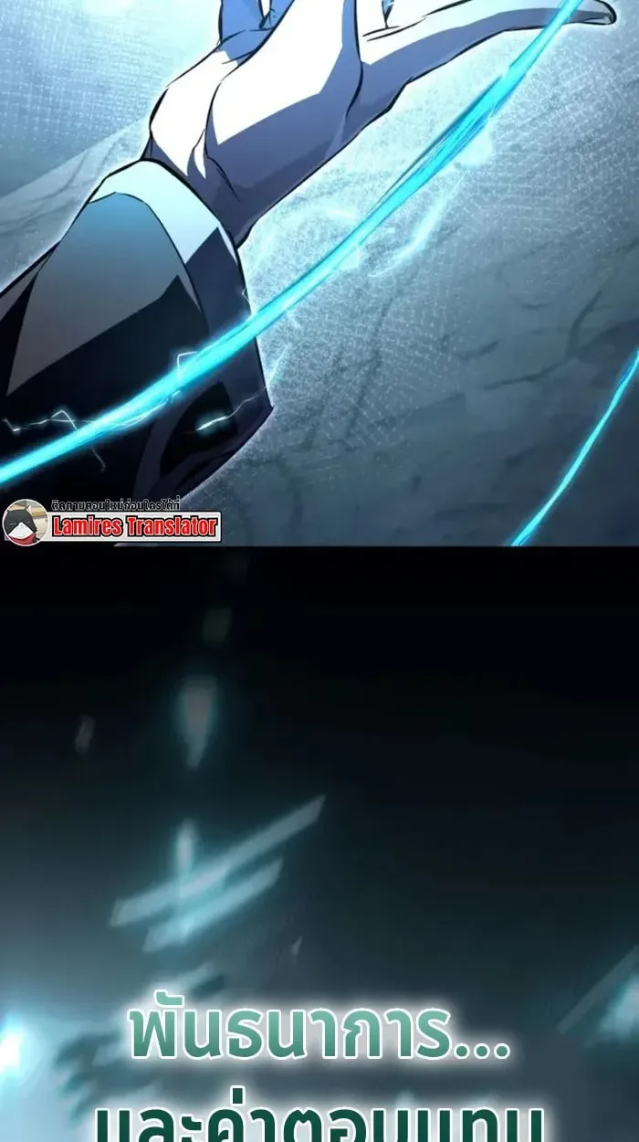 Raising Villains the Right Way ฉันกลายเป็นผู้สนับสนุนของเหล่าตัวร้าย ตอนที่ 6 หน้า 179