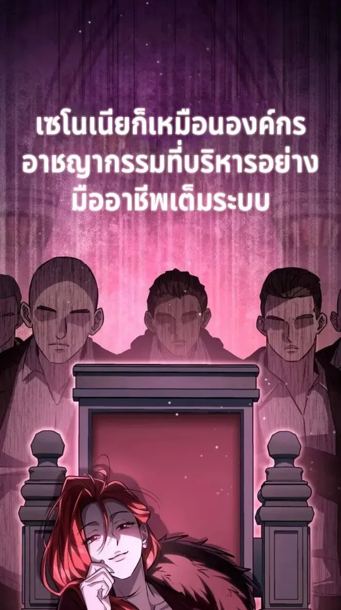 Raising Villains the Right Way ฉันกลายเป็นผู้สนับสนุนของเหล่าตัวร้าย ตอนที่ 6 หน้า 53