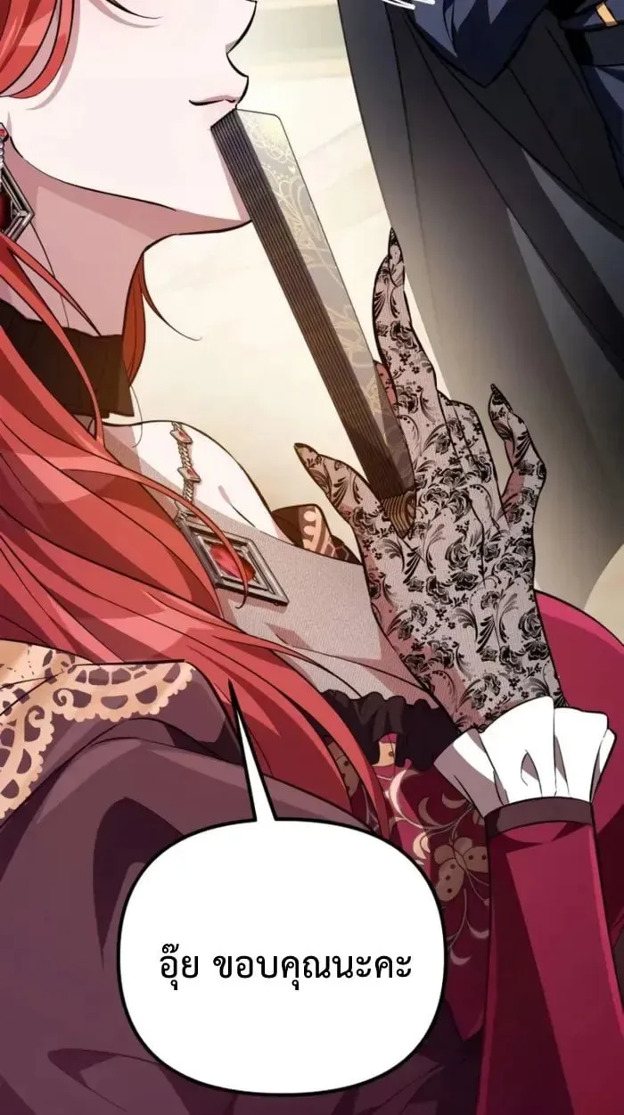 Raising Villains the Right Way ฉันกลายเป็นผู้สนับสนุนของเหล่าตัวร้าย ตอนที่ 6 หน้า 57
