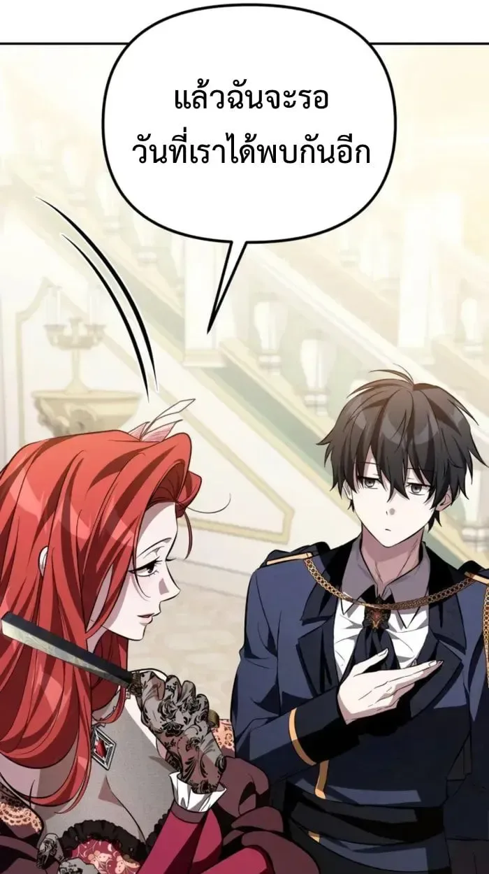 Raising Villains the Right Way ฉันกลายเป็นผู้สนับสนุนของเหล่าตัวร้าย ตอนที่ 6 หน้า 64