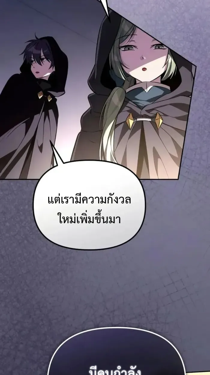Raising Villains the Right Way ฉันกลายเป็นผู้สนับสนุนของเหล่าตัวร้าย ตอนที่ 6 หน้า 69