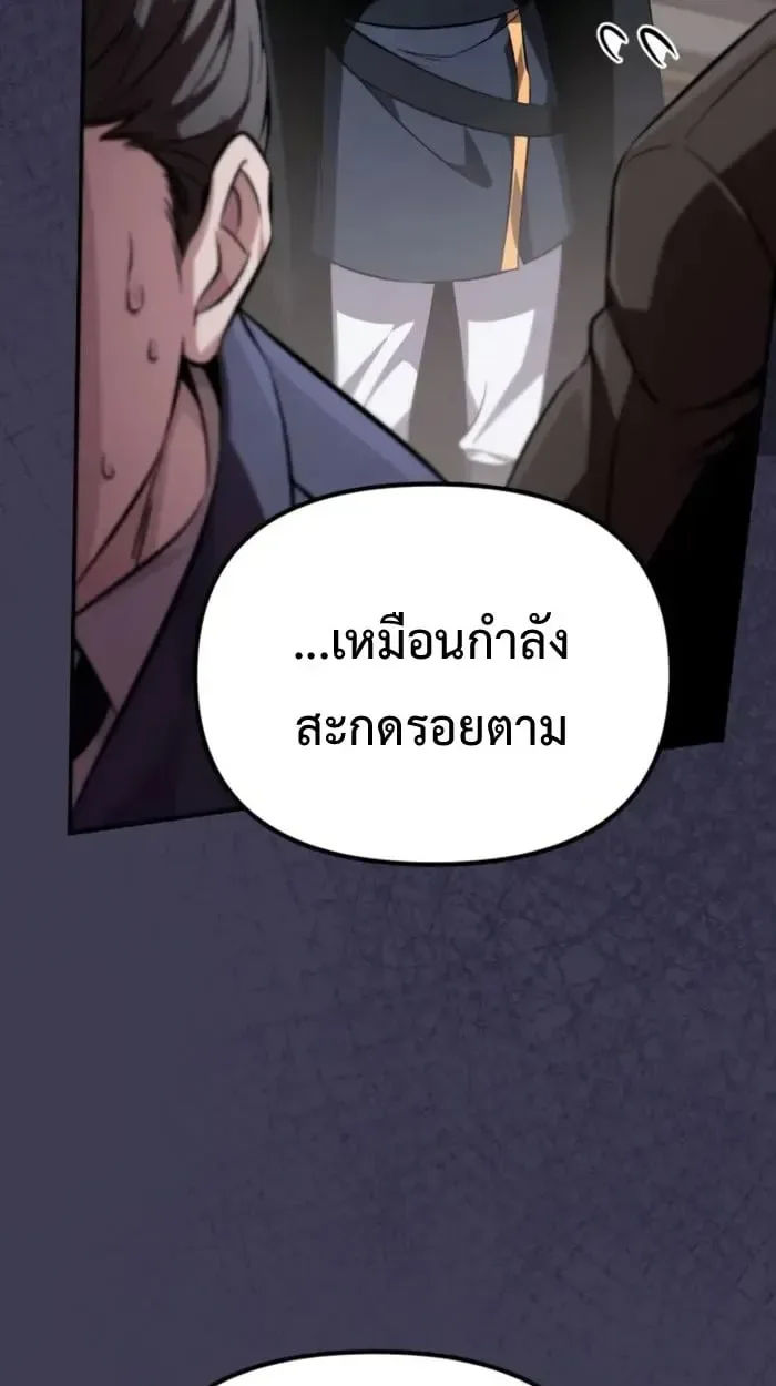 Raising Villains the Right Way ฉันกลายเป็นผู้สนับสนุนของเหล่าตัวร้าย ตอนที่ 6 หน้า 71