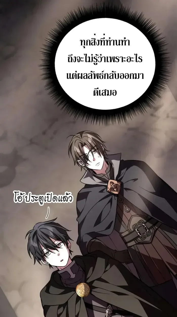 Raising Villains the Right Way ฉันกลายเป็นผู้สนับสนุนของเหล่าตัวร้าย ตอนที่ 6 หน้า 97