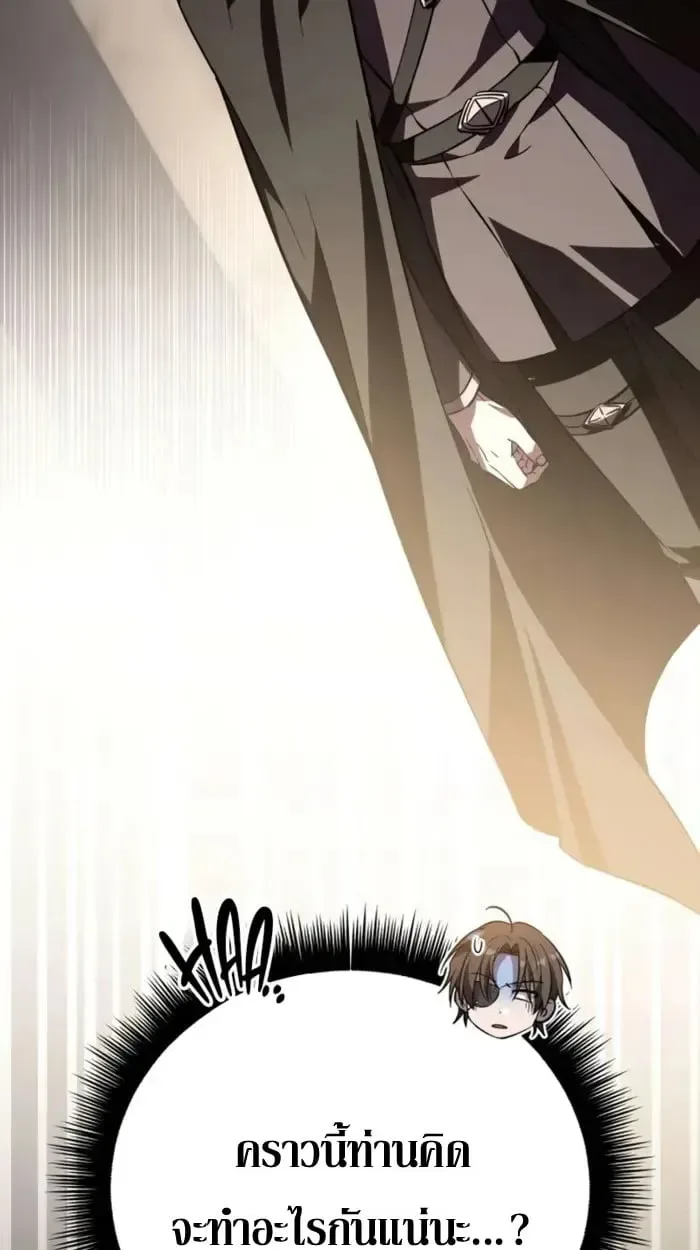 Raising Villains the Right Way ฉันกลายเป็นผู้สนับสนุนของเหล่าตัวร้าย ตอนที่ 6 หน้า 98