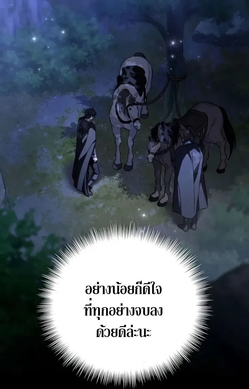 Raising Villains the Right Way ฉันกลายเป็นผู้สนับสนุนของเหล่าตัวร้าย ตอนที่ 7 หน้า 103