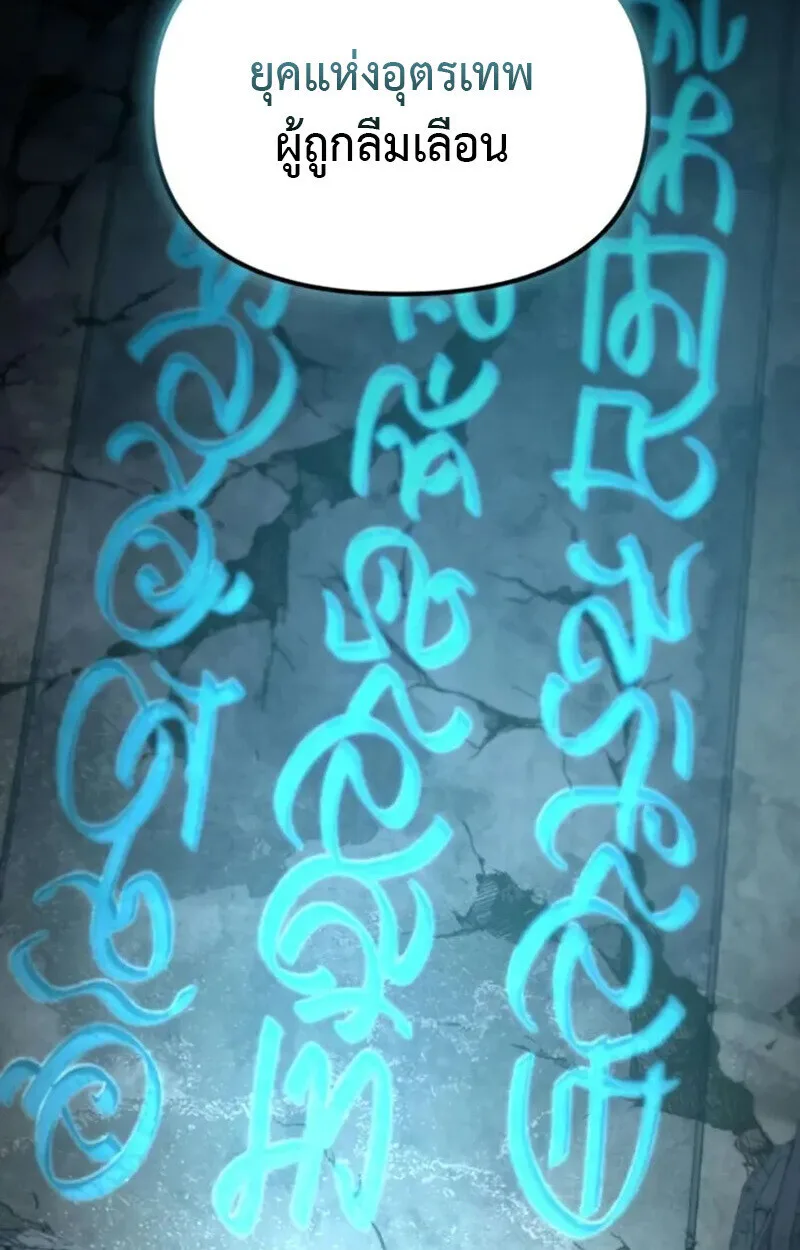 Raising Villains the Right Way ฉันกลายเป็นผู้สนับสนุนของเหล่าตัวร้าย ตอนที่ 7 หน้า 112