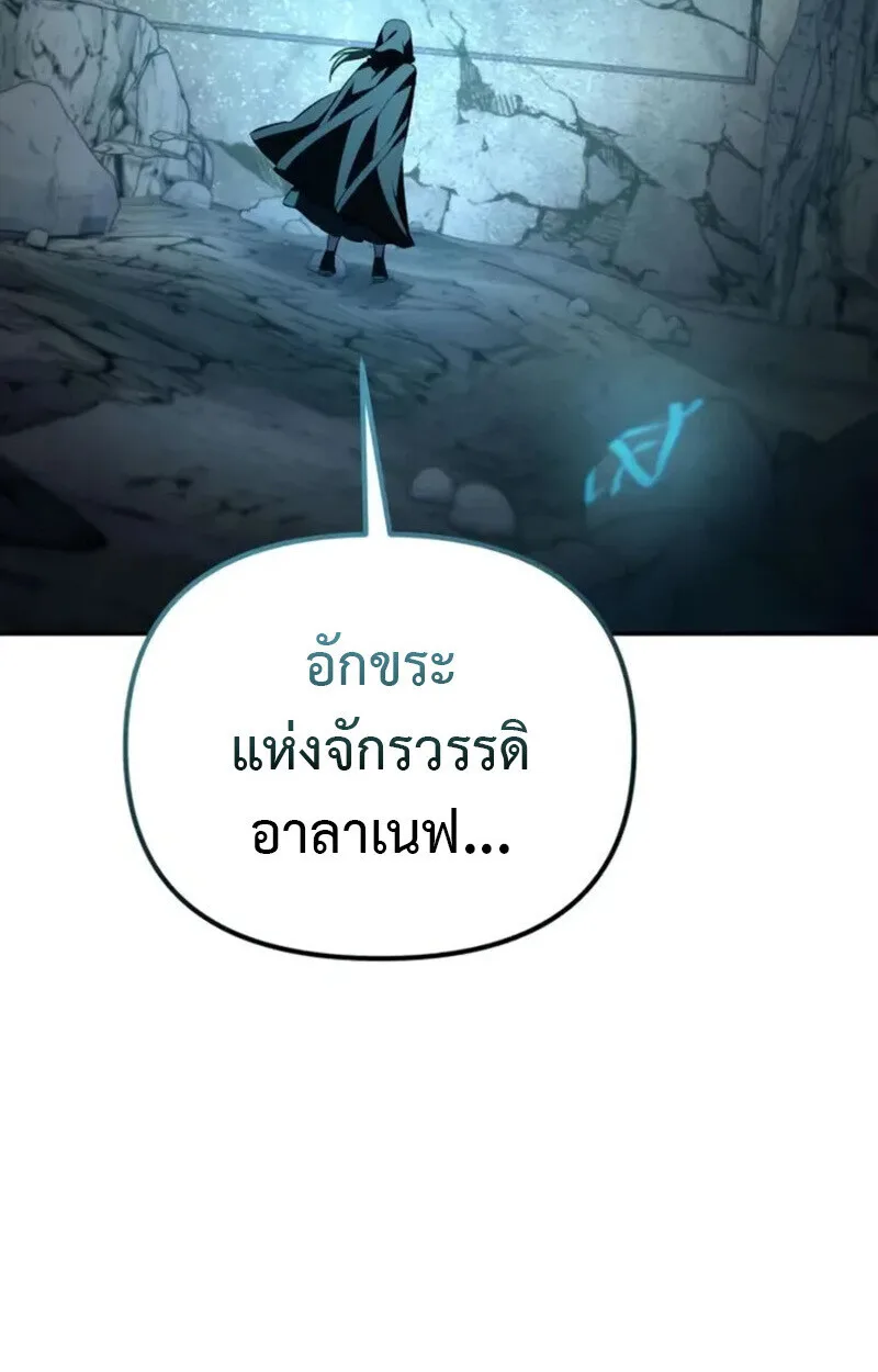Raising Villains the Right Way ฉันกลายเป็นผู้สนับสนุนของเหล่าตัวร้าย ตอนที่ 7 หน้า 113