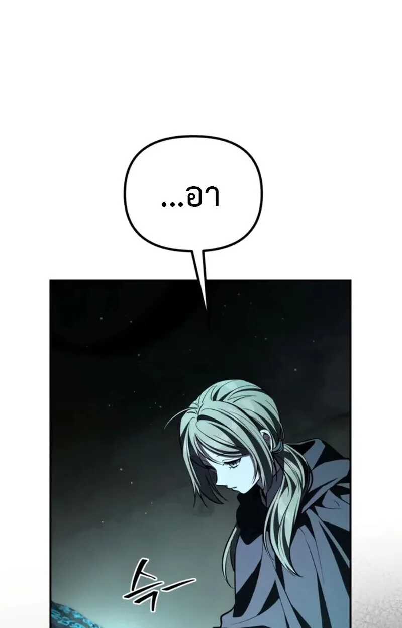 Raising Villains the Right Way ฉันกลายเป็นผู้สนับสนุนของเหล่าตัวร้าย ตอนที่ 7 หน้า 116