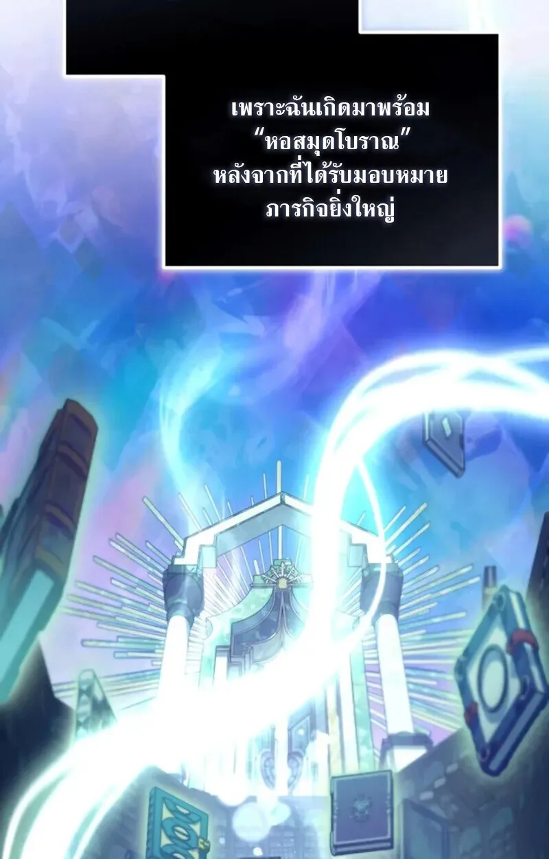 Raising Villains the Right Way ฉันกลายเป็นผู้สนับสนุนของเหล่าตัวร้าย ตอนที่ 7 หน้า 123