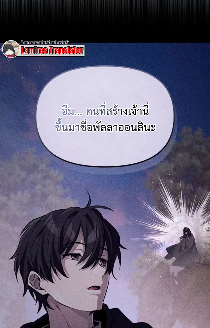 Raising Villains the Right Way ฉันกลายเป็นผู้สนับสนุนของเหล่าตัวร้าย ตอนที่ 7 หน้า 126