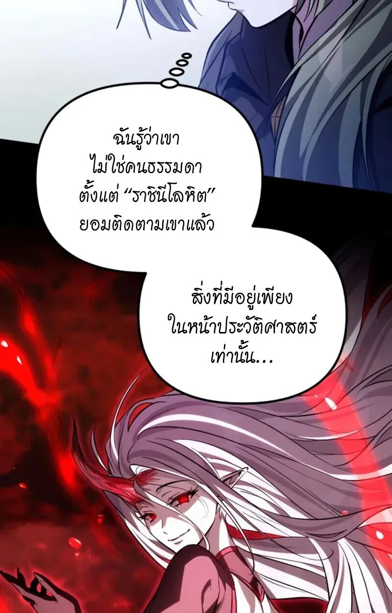 Raising Villains the Right Way ฉันกลายเป็นผู้สนับสนุนของเหล่าตัวร้าย ตอนที่ 7 หน้า 128