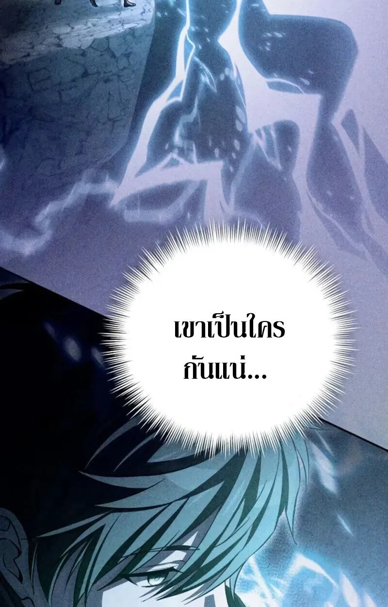 Raising Villains the Right Way ฉันกลายเป็นผู้สนับสนุนของเหล่าตัวร้าย ตอนที่ 7 หน้า 134