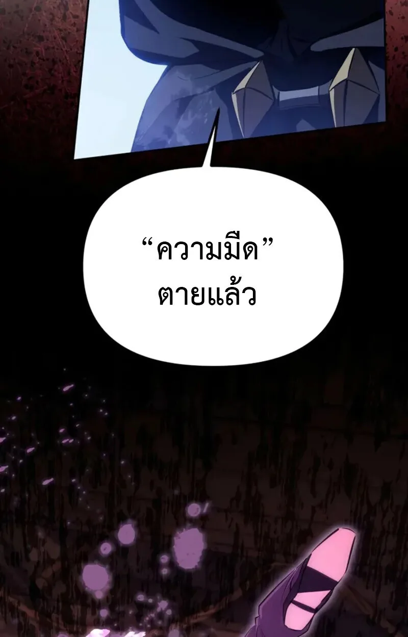 Raising Villains the Right Way ฉันกลายเป็นผู้สนับสนุนของเหล่าตัวร้าย ตอนที่ 7 หน้า 146