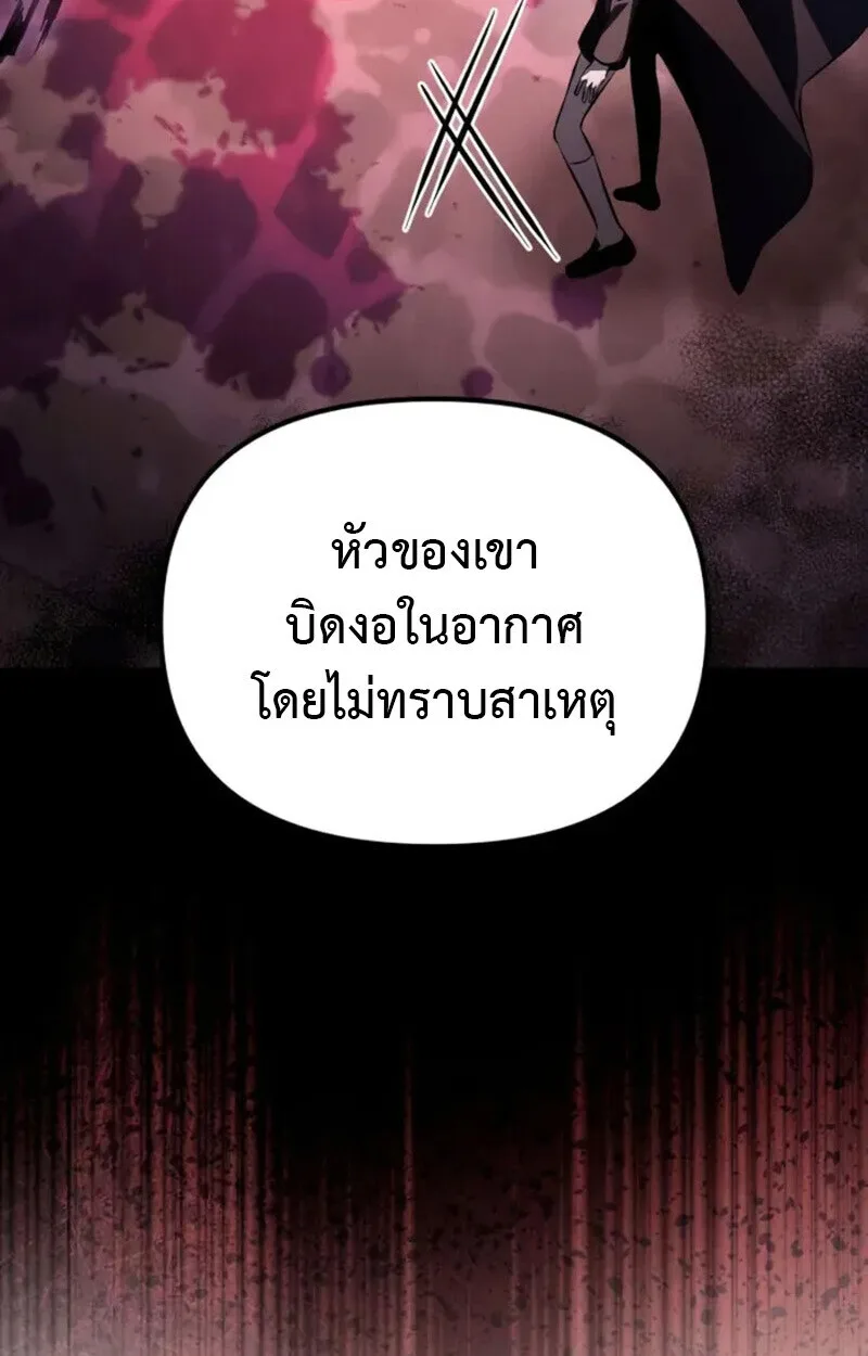 Raising Villains the Right Way ฉันกลายเป็นผู้สนับสนุนของเหล่าตัวร้าย ตอนที่ 7 หน้า 148