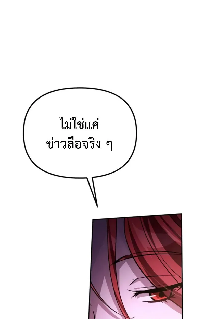 Raising Villains the Right Way ฉันกลายเป็นผู้สนับสนุนของเหล่าตัวร้าย ตอนที่ 7 หน้า 158