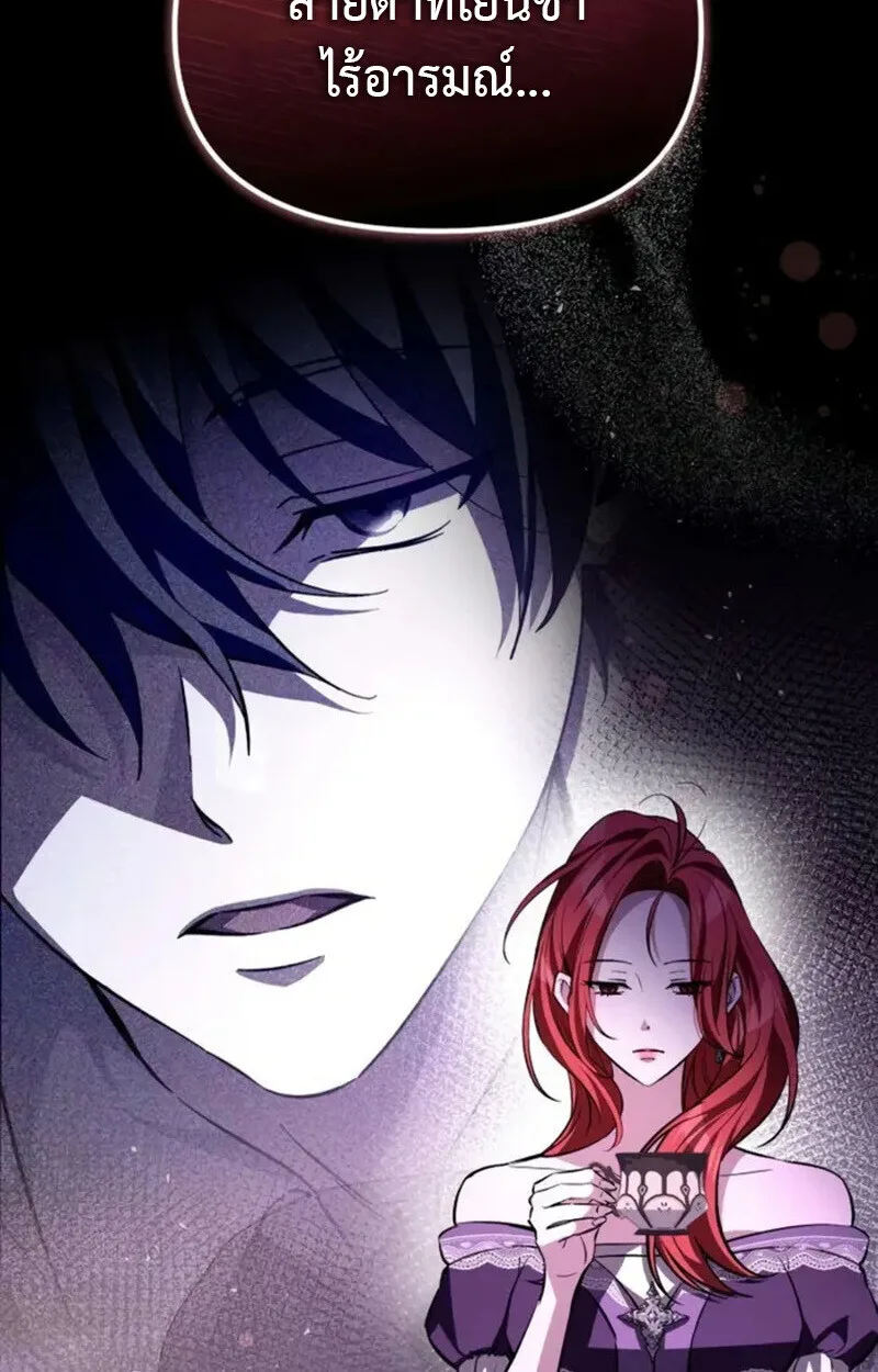 Raising Villains the Right Way ฉันกลายเป็นผู้สนับสนุนของเหล่าตัวร้าย ตอนที่ 7 หน้า 160