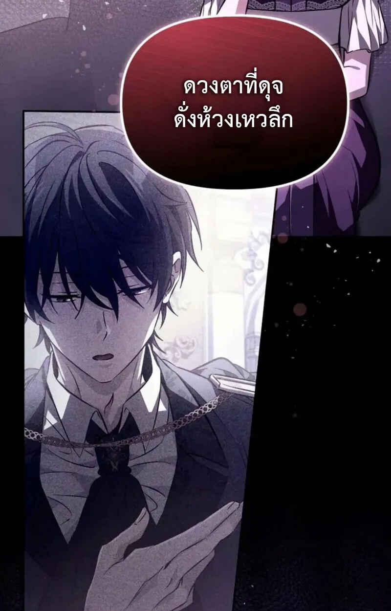 Raising Villains the Right Way ฉันกลายเป็นผู้สนับสนุนของเหล่าตัวร้าย ตอนที่ 7 หน้า 161