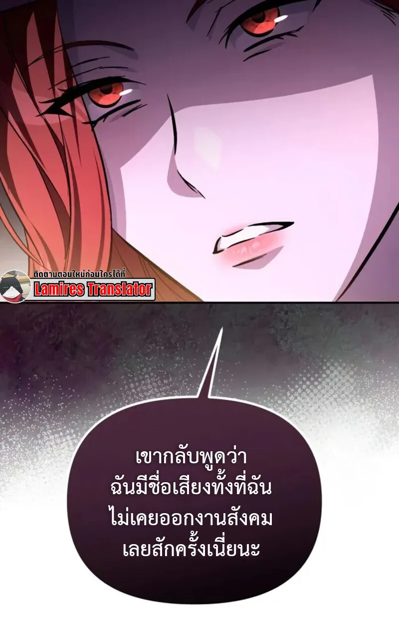 Raising Villains the Right Way ฉันกลายเป็นผู้สนับสนุนของเหล่าตัวร้าย ตอนที่ 7 หน้า 166