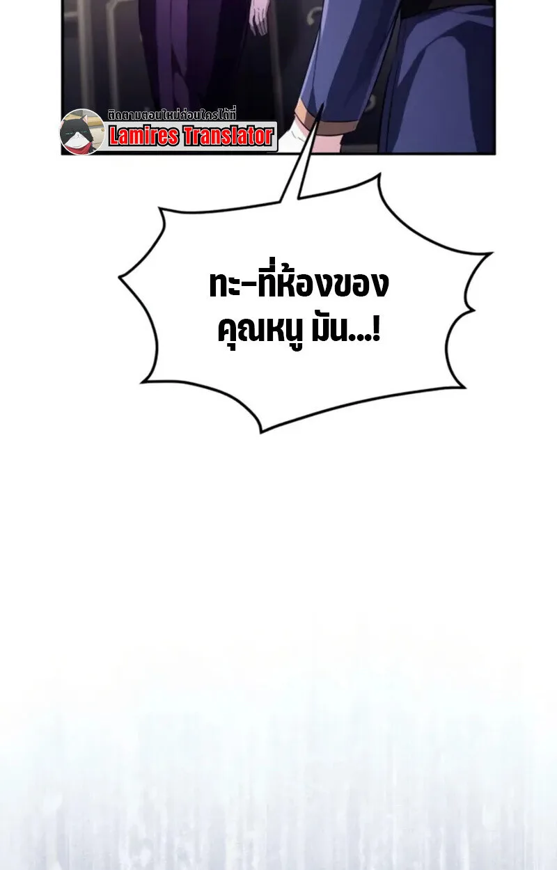 Raising Villains the Right Way ฉันกลายเป็นผู้สนับสนุนของเหล่าตัวร้าย ตอนที่ 7 หน้า 183