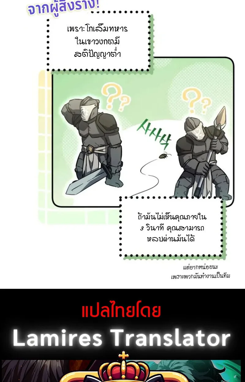 Raising Villains the Right Way ฉันกลายเป็นผู้สนับสนุนของเหล่าตัวร้าย ตอนที่ 7 หน้า 197