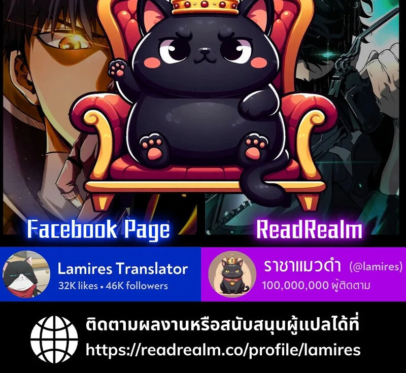 Raising Villains the Right Way ฉันกลายเป็นผู้สนับสนุนของเหล่าตัวร้าย ตอนที่ 7 หน้า 198