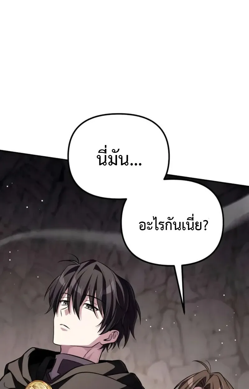Raising Villains the Right Way ฉันกลายเป็นผู้สนับสนุนของเหล่าตัวร้าย ตอนที่ 7 หน้า 57