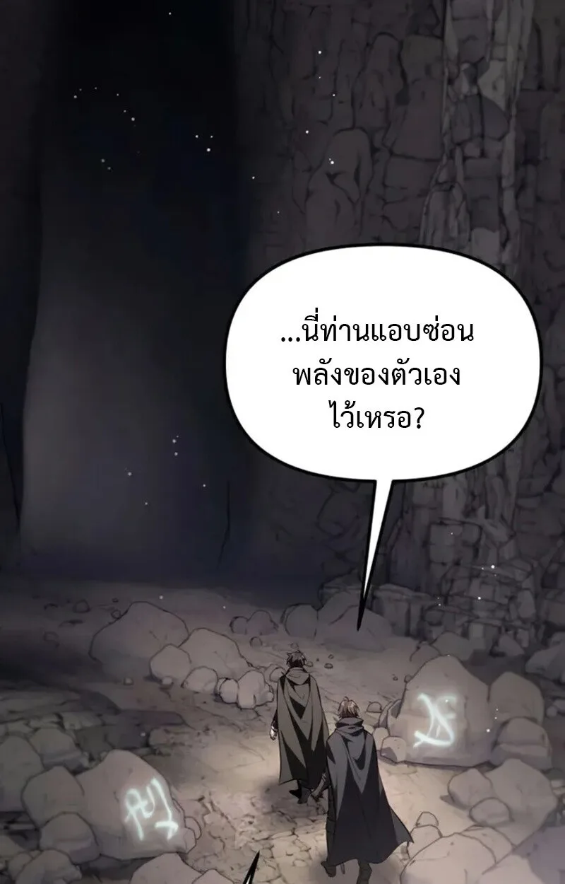 Raising Villains the Right Way ฉันกลายเป็นผู้สนับสนุนของเหล่าตัวร้าย ตอนที่ 7 หน้า 61