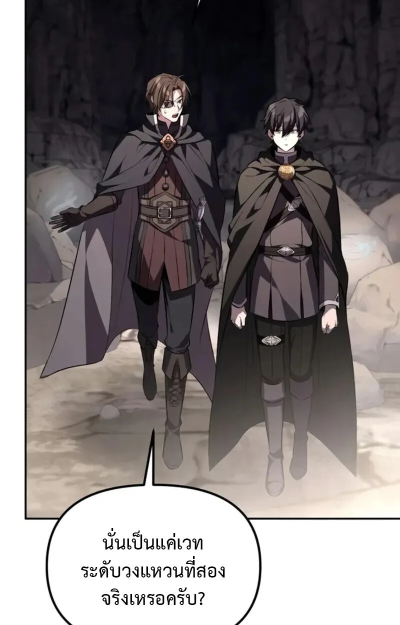 Raising Villains the Right Way ฉันกลายเป็นผู้สนับสนุนของเหล่าตัวร้าย ตอนที่ 7 หน้า 63