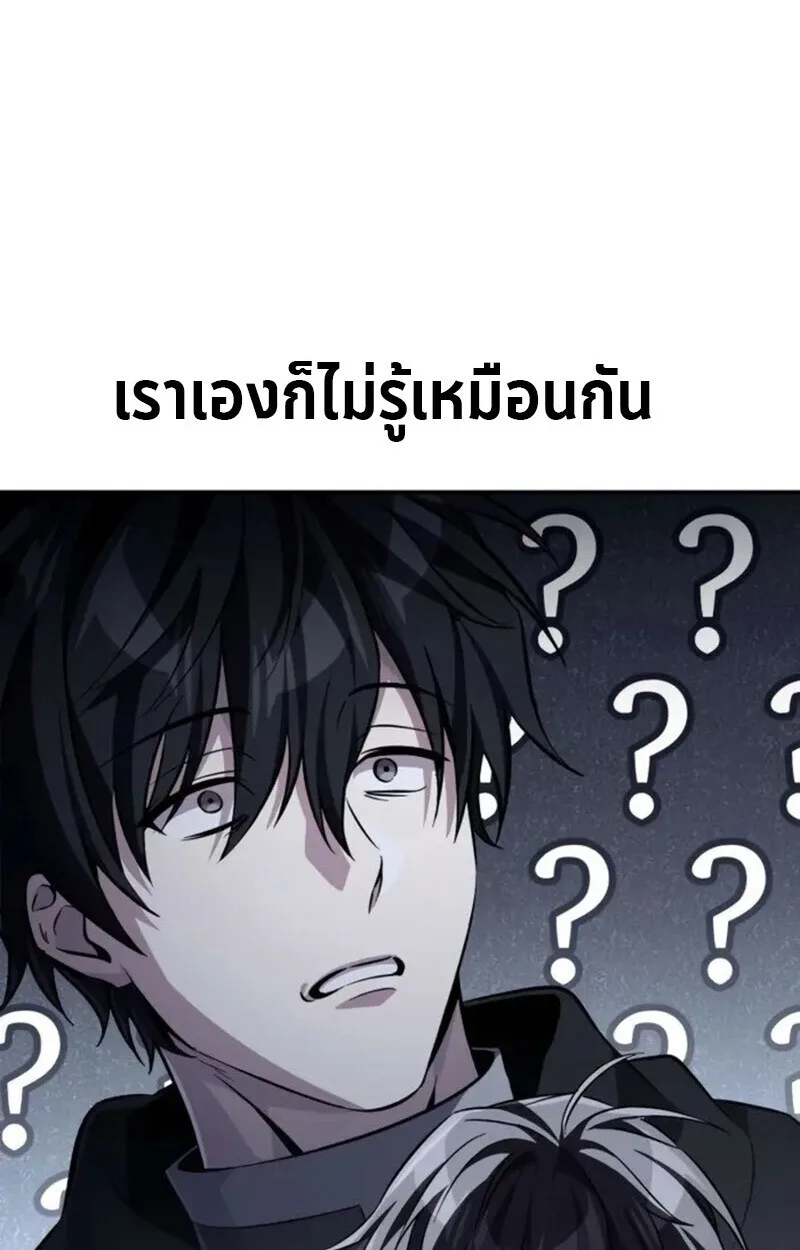 Raising Villains the Right Way ฉันกลายเป็นผู้สนับสนุนของเหล่าตัวร้าย ตอนที่ 7 หน้า 66