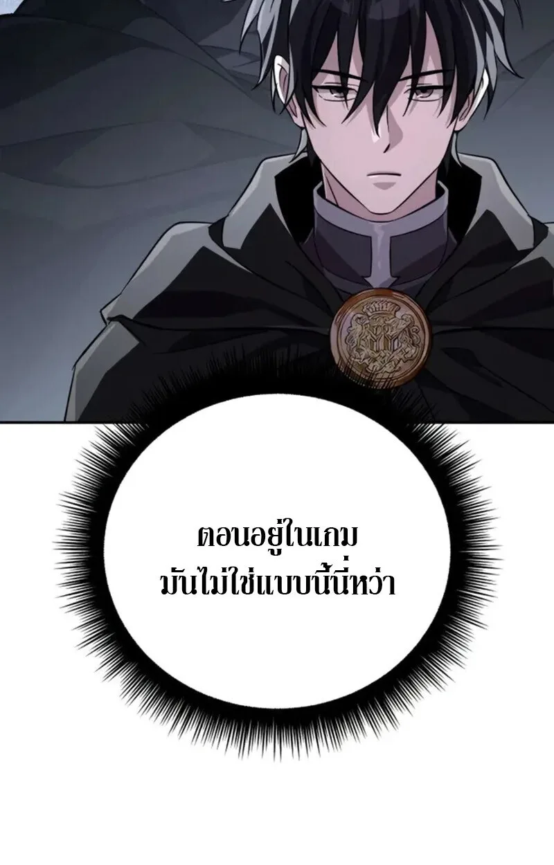 Raising Villains the Right Way ฉันกลายเป็นผู้สนับสนุนของเหล่าตัวร้าย ตอนที่ 7 หน้า 67