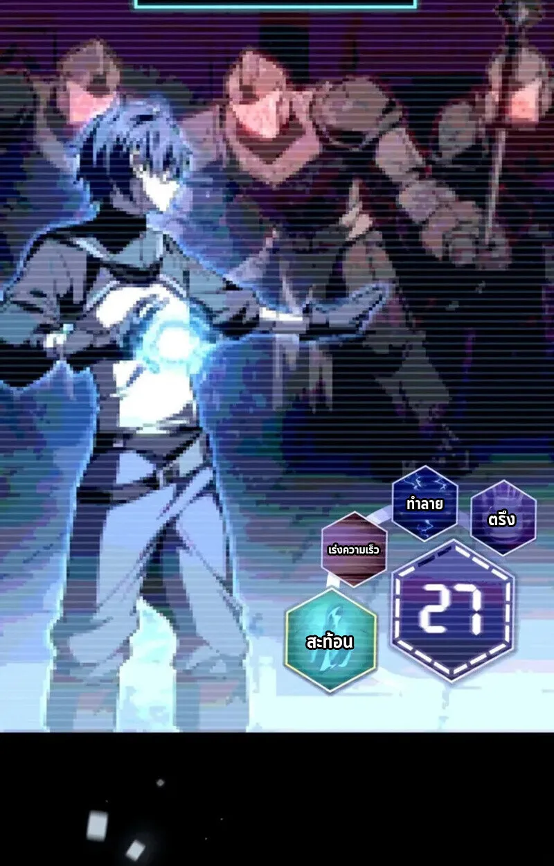 Raising Villains the Right Way ฉันกลายเป็นผู้สนับสนุนของเหล่าตัวร้าย ตอนที่ 7 หน้า 69