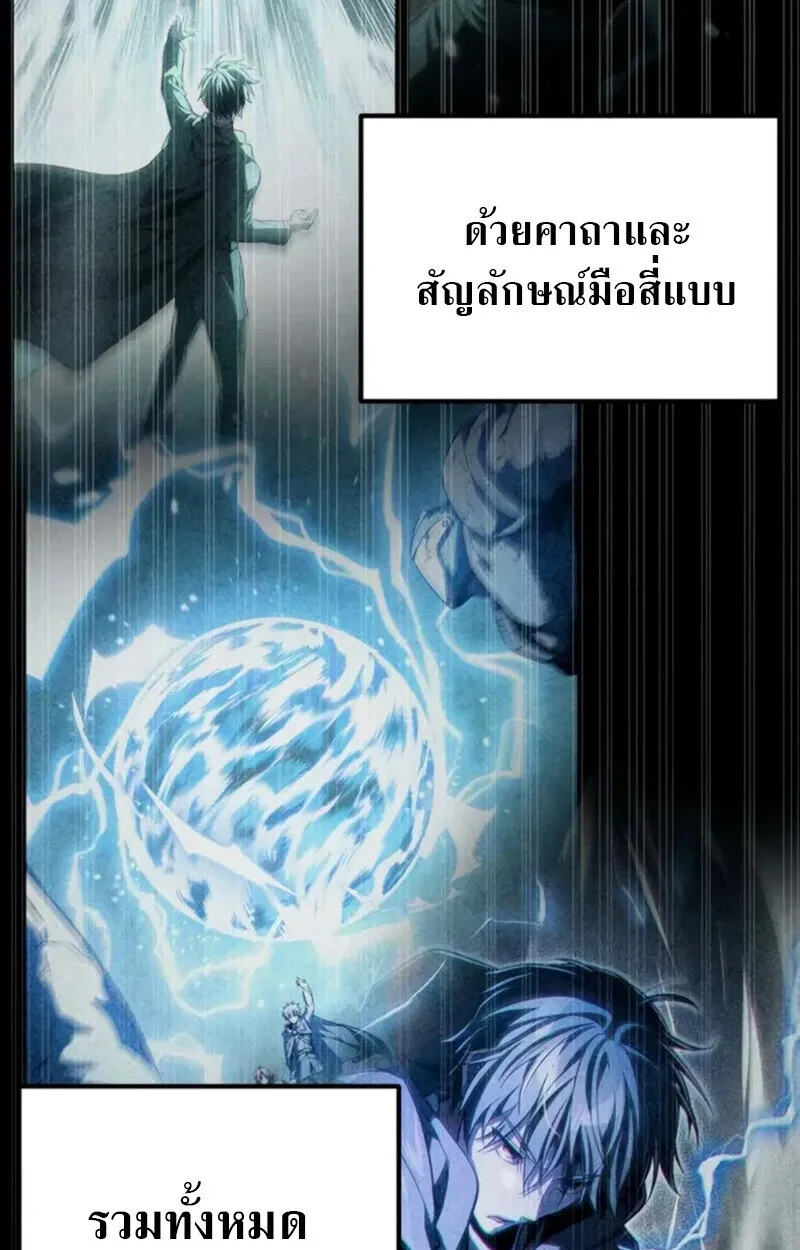 Raising Villains the Right Way ฉันกลายเป็นผู้สนับสนุนของเหล่าตัวร้าย ตอนที่ 7 หน้า 72