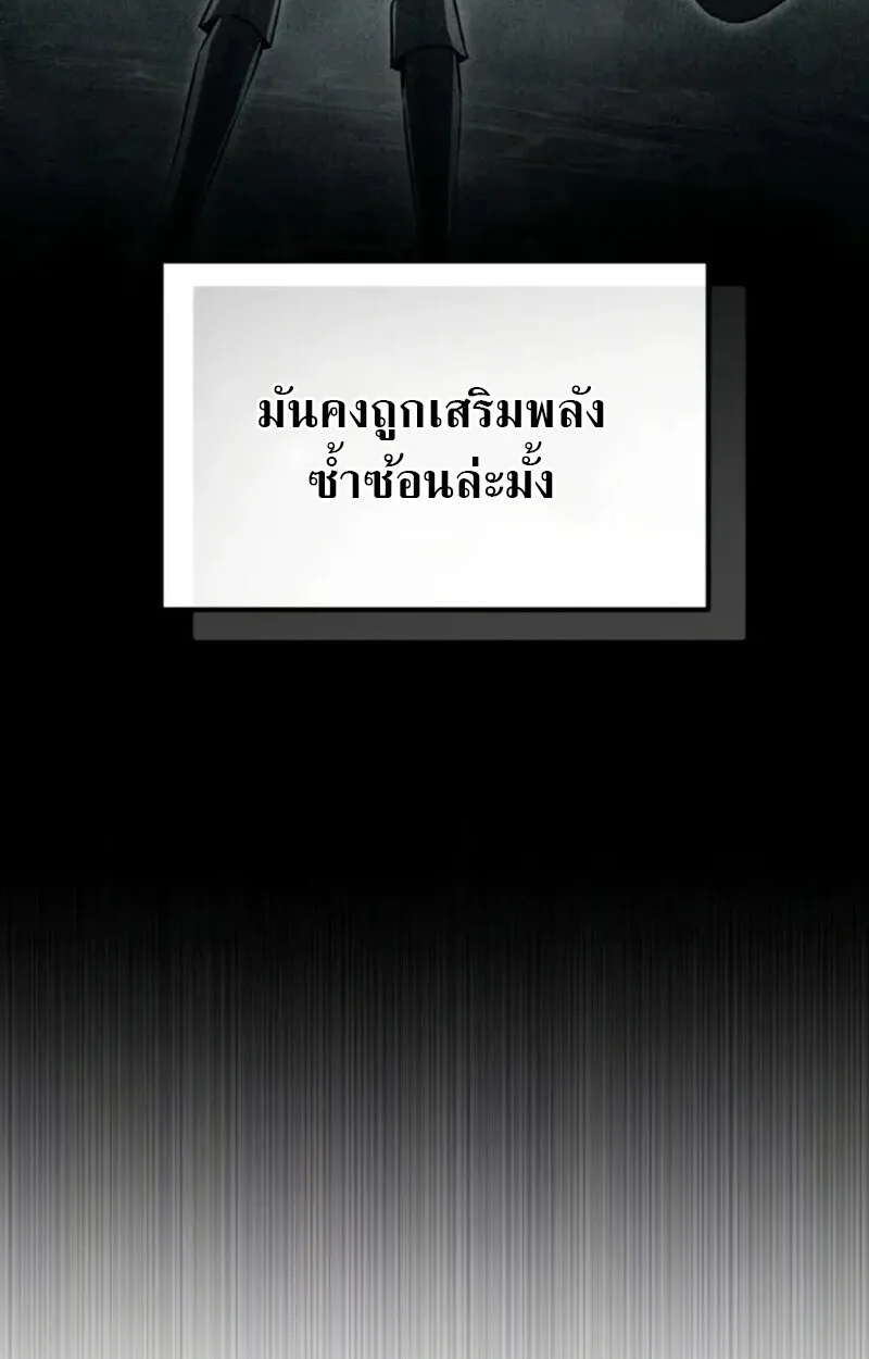Raising Villains the Right Way ฉันกลายเป็นผู้สนับสนุนของเหล่าตัวร้าย ตอนที่ 7 หน้า 79