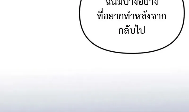 Raising Villains the Right Way ฉันกลายเป็นผู้สนับสนุนของเหล่าตัวร้าย ตอนที่ 7 หน้า 94