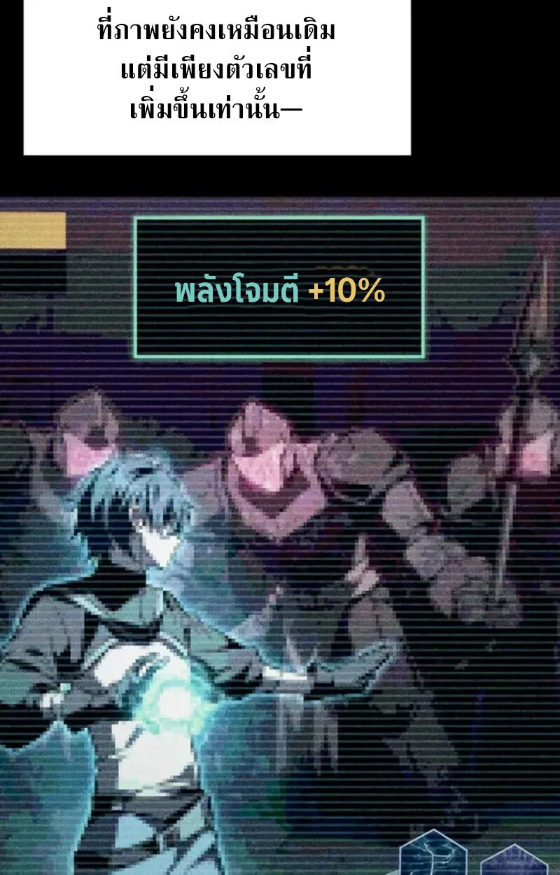 Raising Villains the Right Way ฉันกลายเป็นผู้สนับสนุนของเหล่าตัวร้าย ตอนที่ 7 หน้า 98