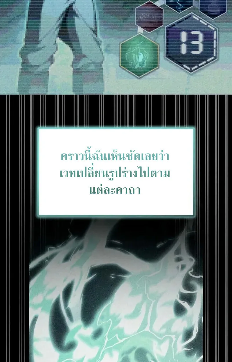 Raising Villains the Right Way ฉันกลายเป็นผู้สนับสนุนของเหล่าตัวร้าย ตอนที่ 7 หน้า 99