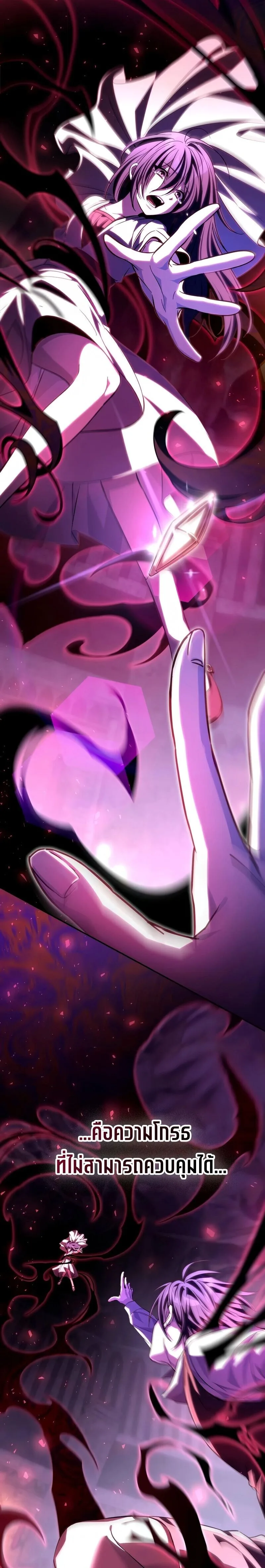 Raising Villains the Right Way ฉันกลายเป็นผู้สนับสนุนของเหล่าตัวร้าย ตอนที่ 9 หน้า 34