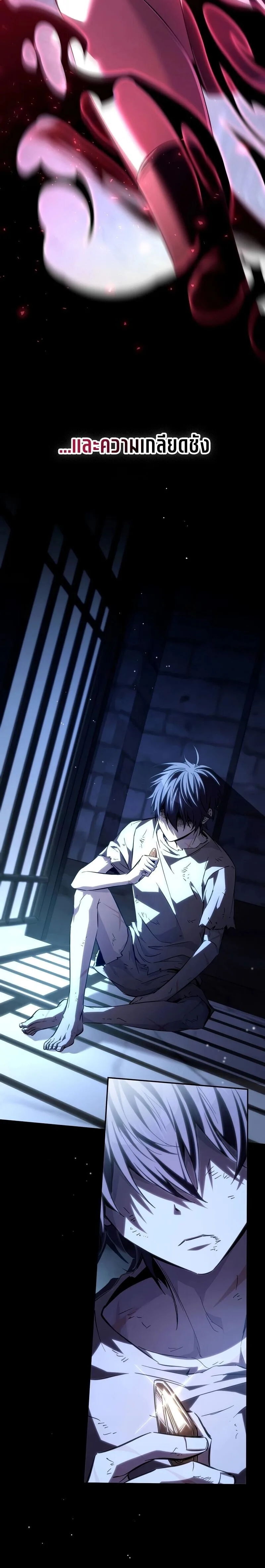 Raising Villains the Right Way ฉันกลายเป็นผู้สนับสนุนของเหล่าตัวร้าย ตอนที่ 9 หน้า 35