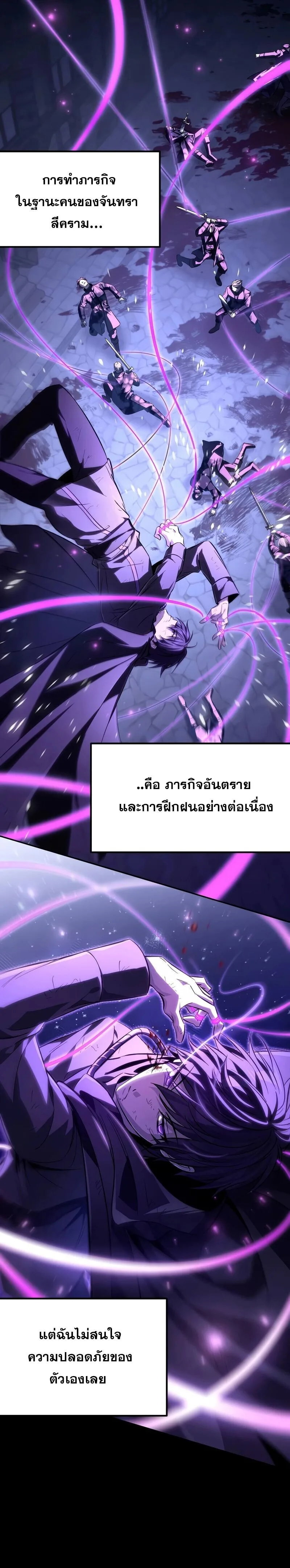 Raising Villains the Right Way ฉันกลายเป็นผู้สนับสนุนของเหล่าตัวร้าย ตอนที่ 9 หน้า 37