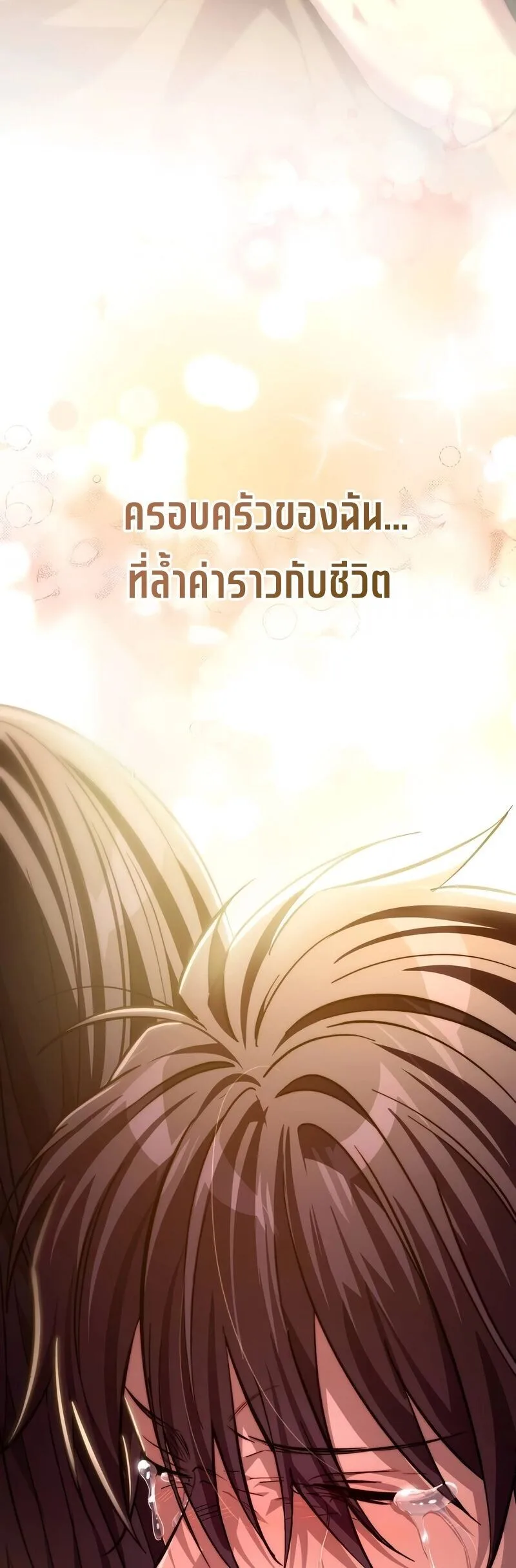 Raising Villains the Right Way ฉันกลายเป็นผู้สนับสนุนของเหล่าตัวร้าย ตอนที่ 9 หน้า 44