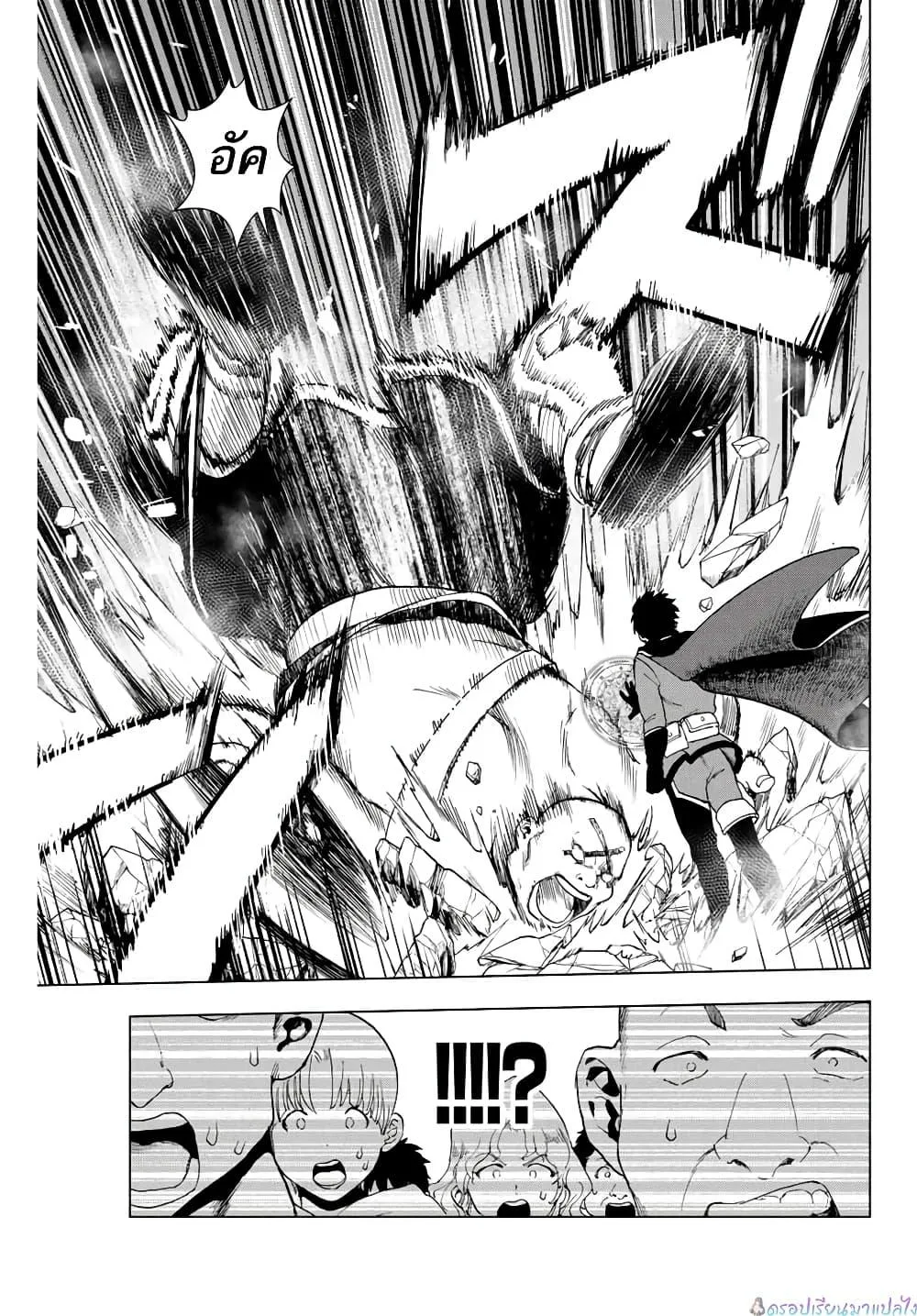 A Rank Party wo Ridatsu Shita Ore wa, Moto Oshiego Tachi to Meikyuu Shinbu wo Mezasu ตอนที่ 1 หน้า 17
