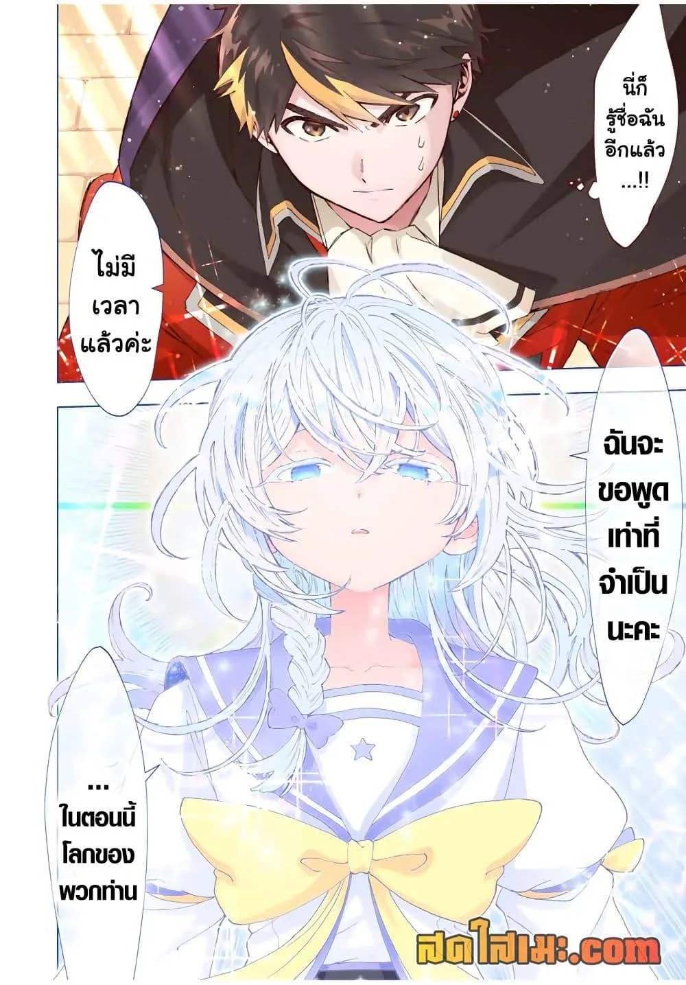 A Rank Party wo Ridatsu Shita Ore wa, Moto Oshiego Tachi to Meikyuu Shinbu wo Mezasu ตอนที่ 100 หน้า 11