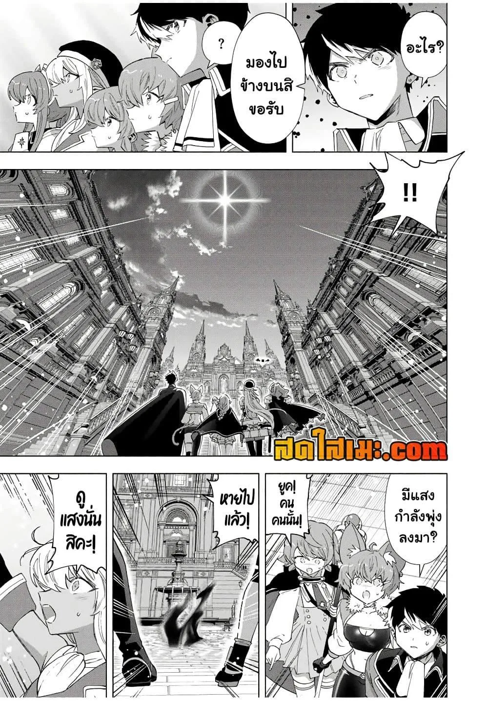 A Rank Party wo Ridatsu Shita Ore wa, Moto Oshiego Tachi to Meikyuu Shinbu wo Mezasu ตอนที่ 100 หน้า 7
