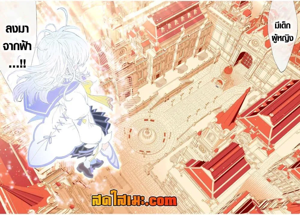 A Rank Party wo Ridatsu Shita Ore wa, Moto Oshiego Tachi to Meikyuu Shinbu wo Mezasu ตอนที่ 100 หน้า 8