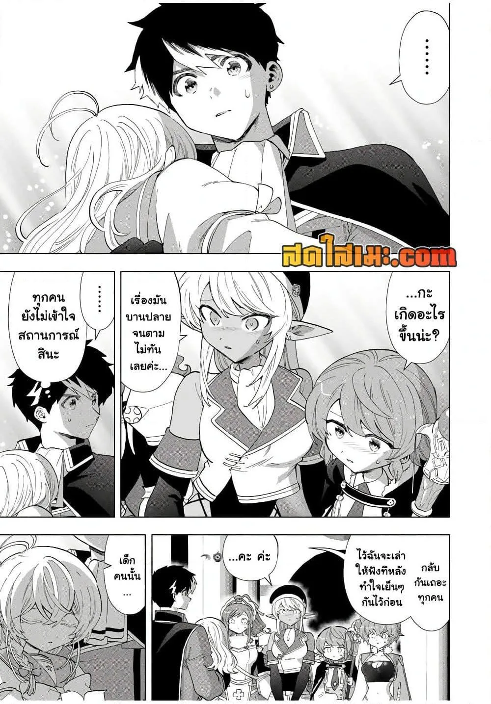 A Rank Party wo Ridatsu Shita Ore wa, Moto Oshiego Tachi to Meikyuu Shinbu wo Mezasu ตอนที่ 101 หน้า 11