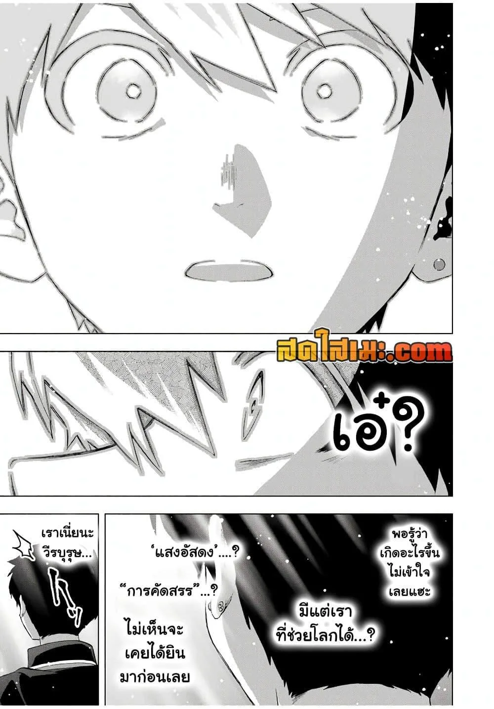 A Rank Party wo Ridatsu Shita Ore wa, Moto Oshiego Tachi to Meikyuu Shinbu wo Mezasu ตอนที่ 101 หน้า 7