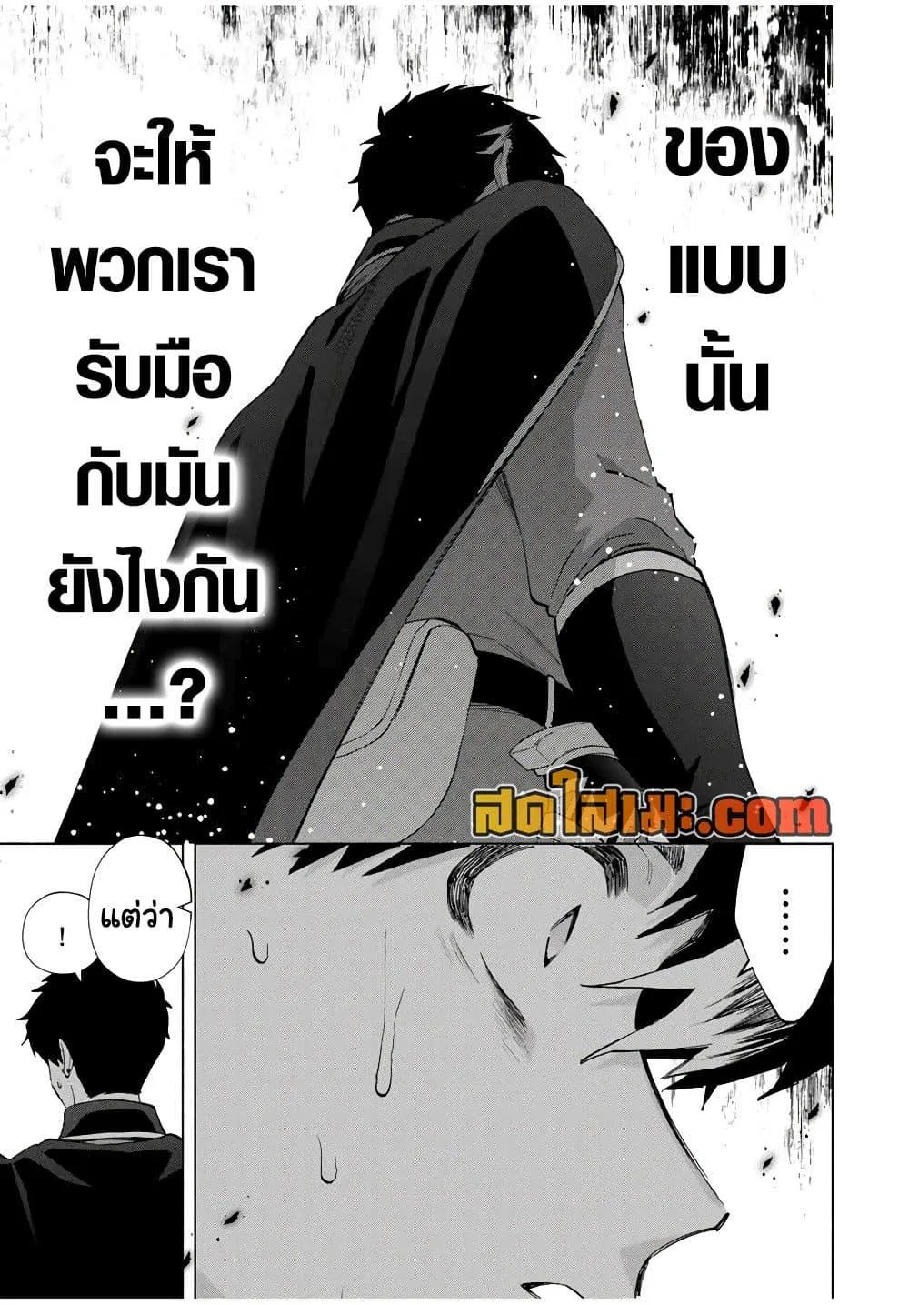 A Rank Party wo Ridatsu Shita Ore wa, Moto Oshiego Tachi to Meikyuu Shinbu wo Mezasu ตอนที่ 103 หน้า 7