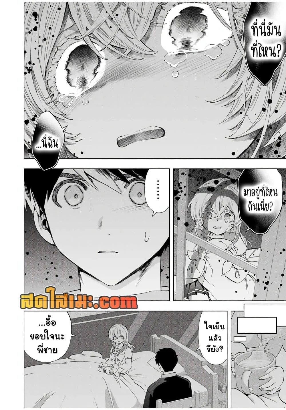 A Rank Party wo Ridatsu Shita Ore wa, Moto Oshiego Tachi to Meikyuu Shinbu wo Mezasu ตอนที่ 107 หน้า 4